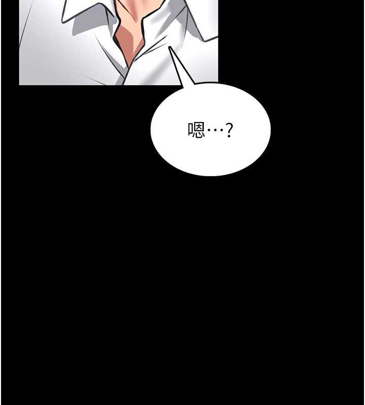 馆长是大野狼 - 第12話-20歲的專屬性愛課程 - page 7