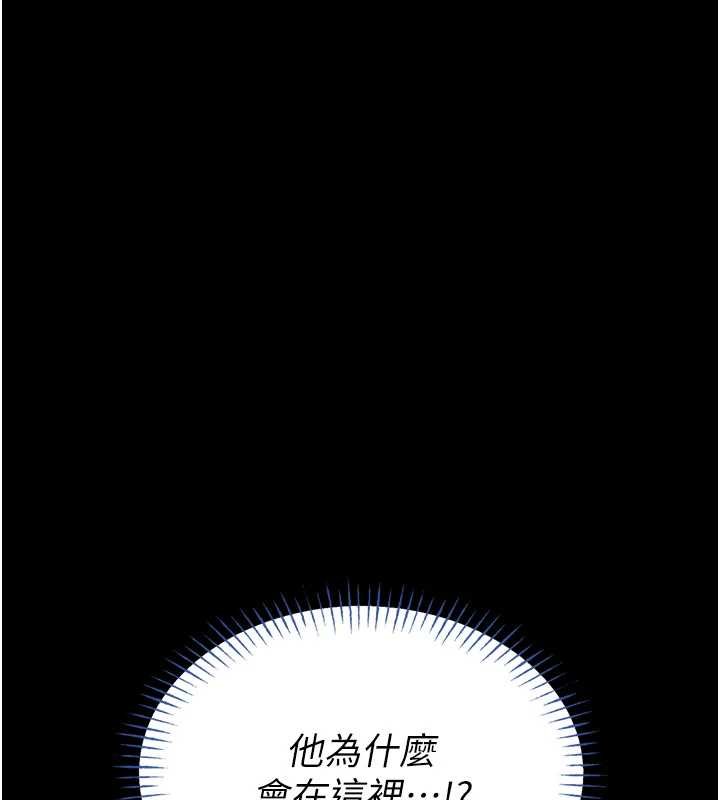 馆长是大野狼 - 第12話-20歲的專屬性愛課程 - page 11