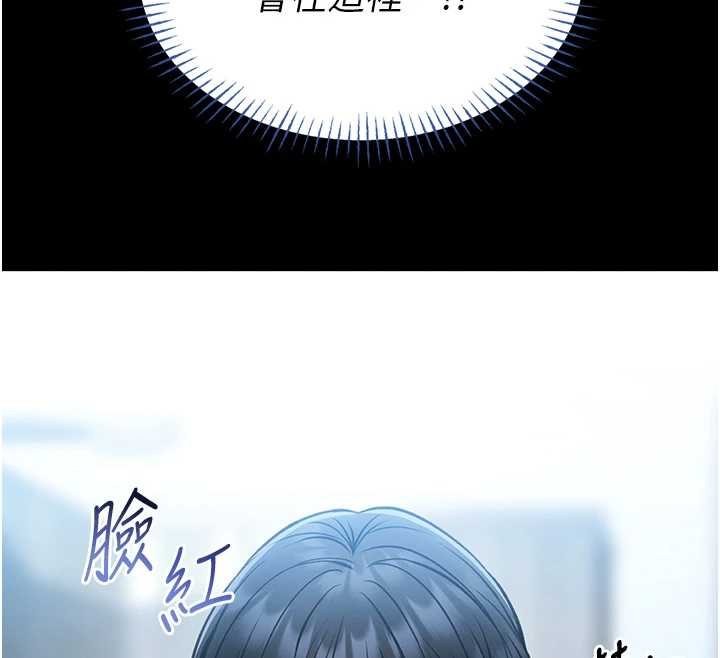 馆长是大野狼 - 第12話-20歲的專屬性愛課程 - page 12