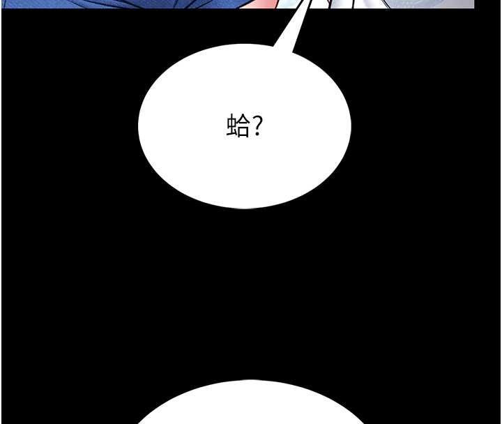 馆长是大野狼 - 第12話-20歲的專屬性愛課程 - page 21