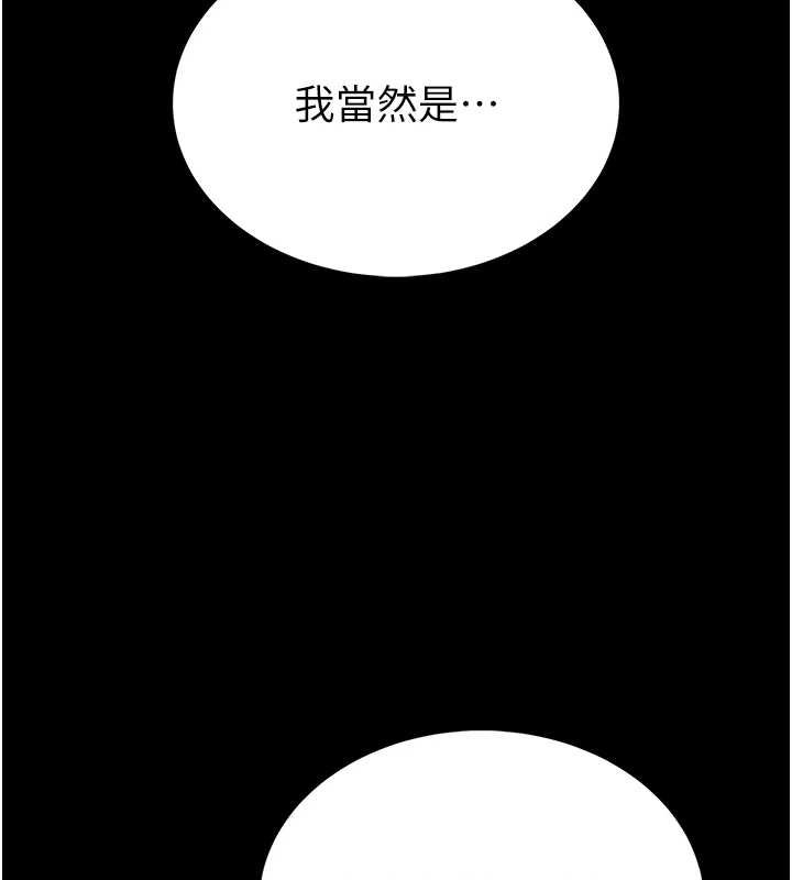馆长是大野狼 - 第12話-20歲的專屬性愛課程 - page 22