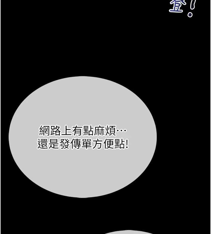 馆长是大野狼 - 第12話-20歲的專屬性愛課程 - page 24
