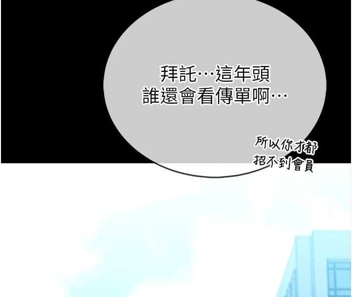 馆长是大野狼 - 第12話-20歲的專屬性愛課程 - page 25