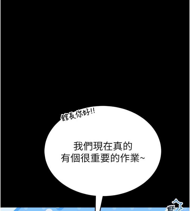 馆长是大野狼 - 第12話-20歲的專屬性愛課程 - page 27