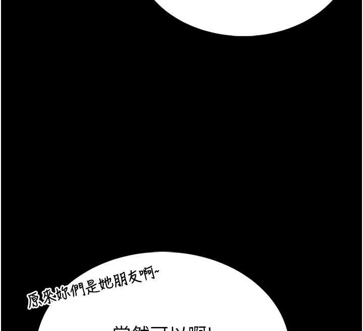 馆长是大野狼 - 第12話-20歲的專屬性愛課程 - page 29