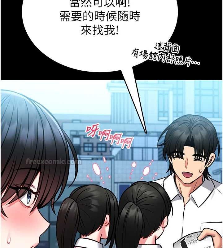 馆长是大野狼 - 第12話-20歲的專屬性愛課程 - page 30