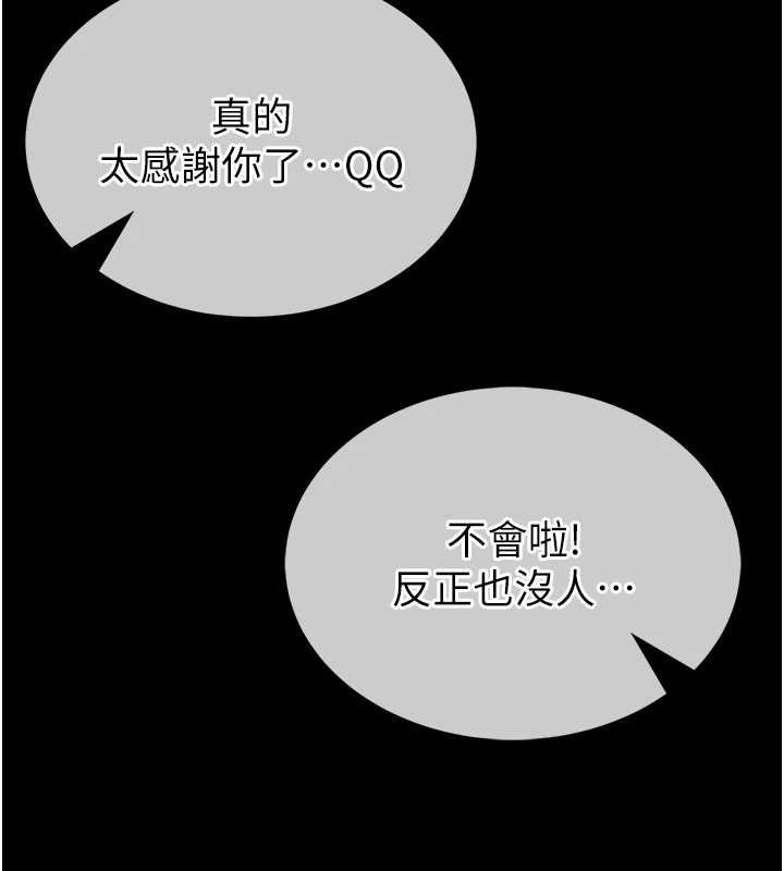 馆长是大野狼 - 第12話-20歲的專屬性愛課程 - page 32