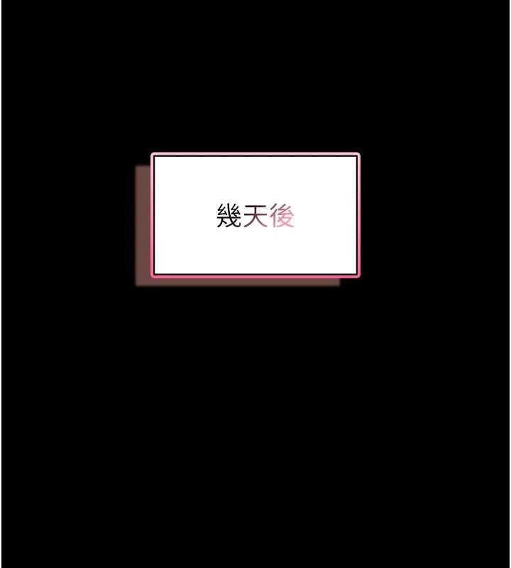 馆长是大野狼 - 第12話-20歲的專屬性愛課程 - page 38