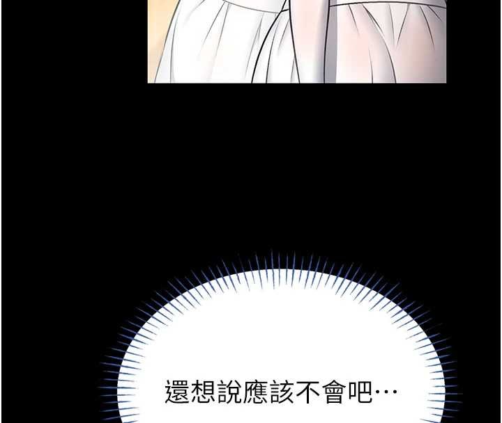 馆长是大野狼 - 第12話-20歲的專屬性愛課程 - page 40