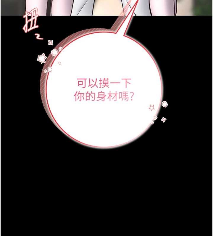 馆长是大野狼 - 第12話-20歲的專屬性愛課程 - page 43