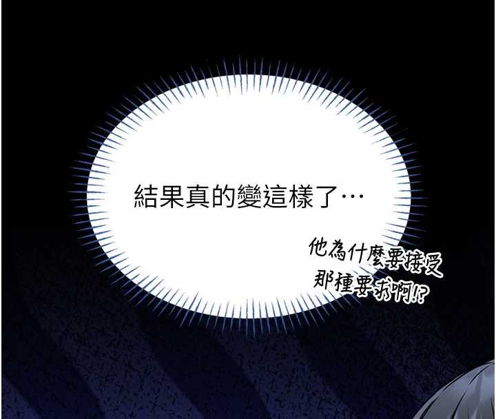 馆长是大野狼 - 第12話-20歲的專屬性愛課程 - page 44