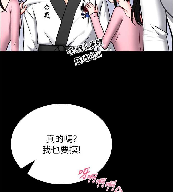 馆长是大野狼 - 第12話-20歲的專屬性愛課程 - page 46