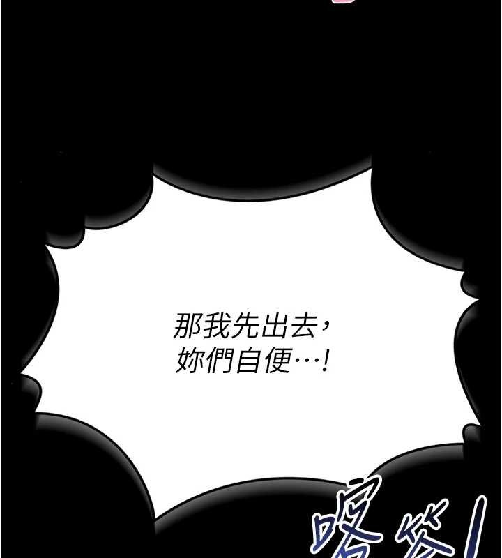 馆长是大野狼 - 第12話-20歲的專屬性愛課程 - page 47
