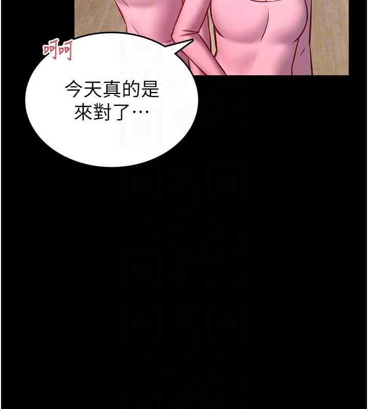 馆长是大野狼 - 第12話-20歲的專屬性愛課程 - page 50
