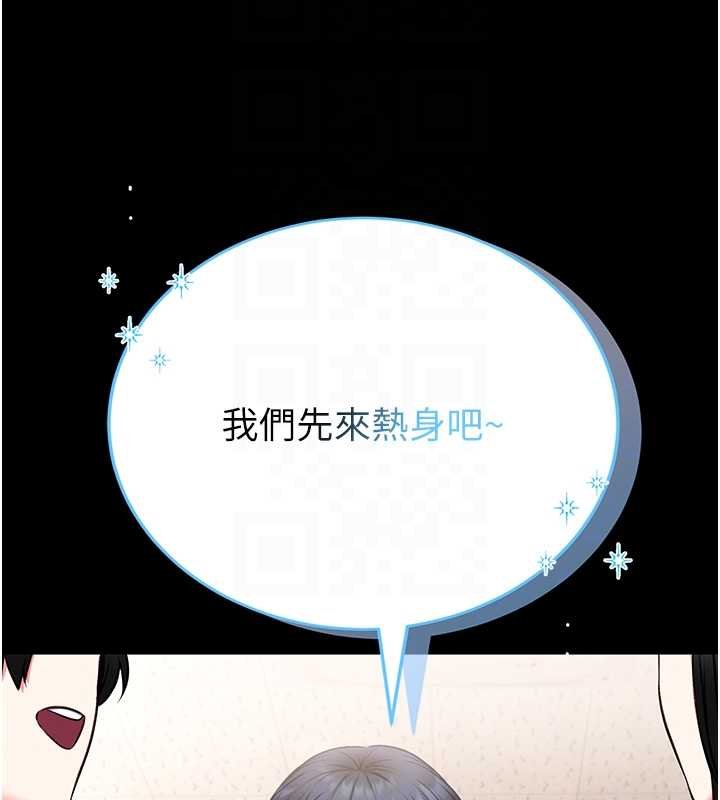 馆长是大野狼 - 第12話-20歲的專屬性愛課程 - page 51
