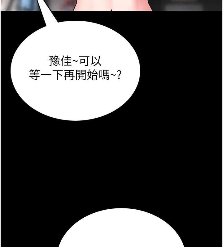 馆长是大野狼 - 第12話-20歲的專屬性愛課程 - page 53