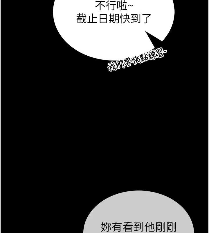馆长是大野狼 - 第12話-20歲的專屬性愛課程 - page 54
