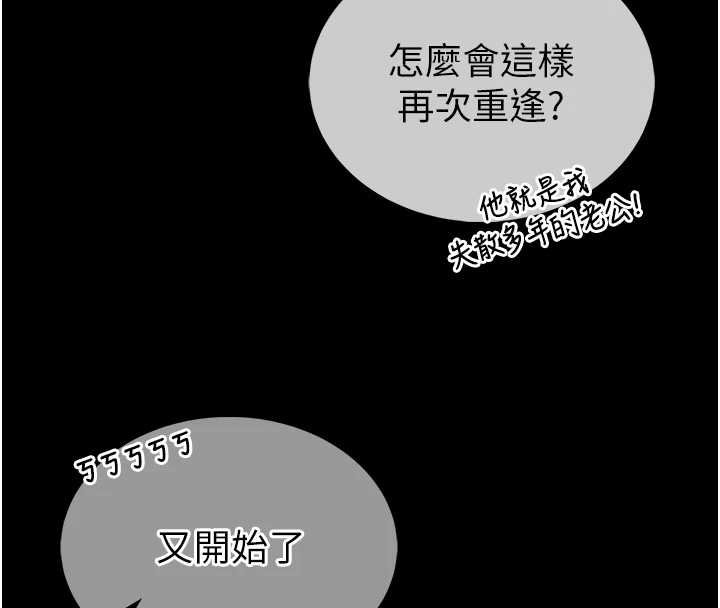 馆长是大野狼 - 第12話-20歲的專屬性愛課程 - page 56