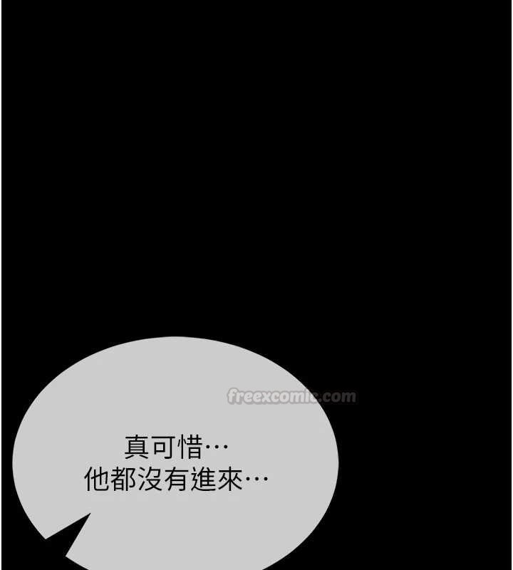 馆长是大野狼 - 第12話-20歲的專屬性愛課程 - page 60
