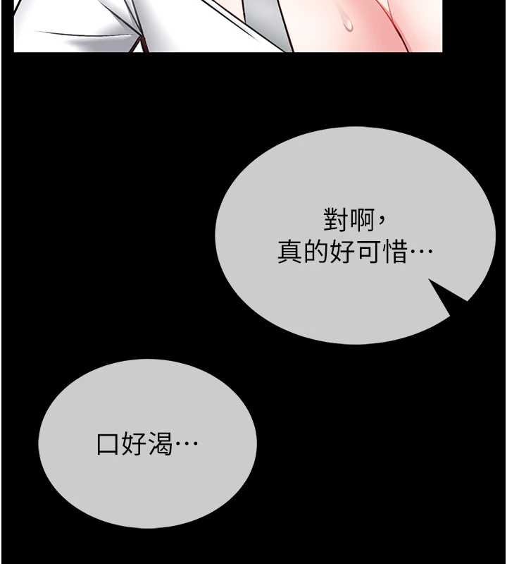 馆长是大野狼 - 第12話-20歲的專屬性愛課程 - page 62