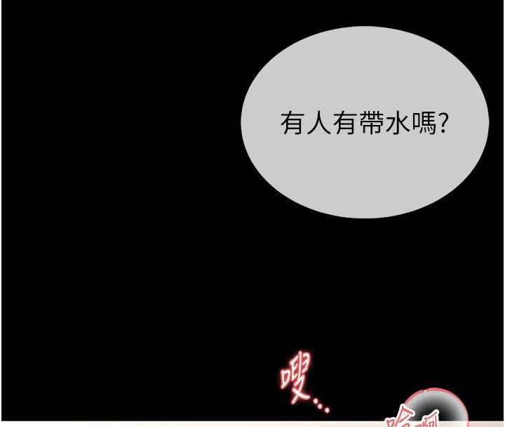 馆长是大野狼 - 第12話-20歲的專屬性愛課程 - page 63