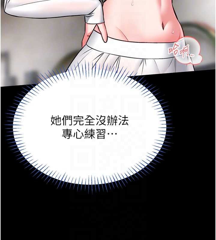 馆长是大野狼 - 第12話-20歲的專屬性愛課程 - page 65