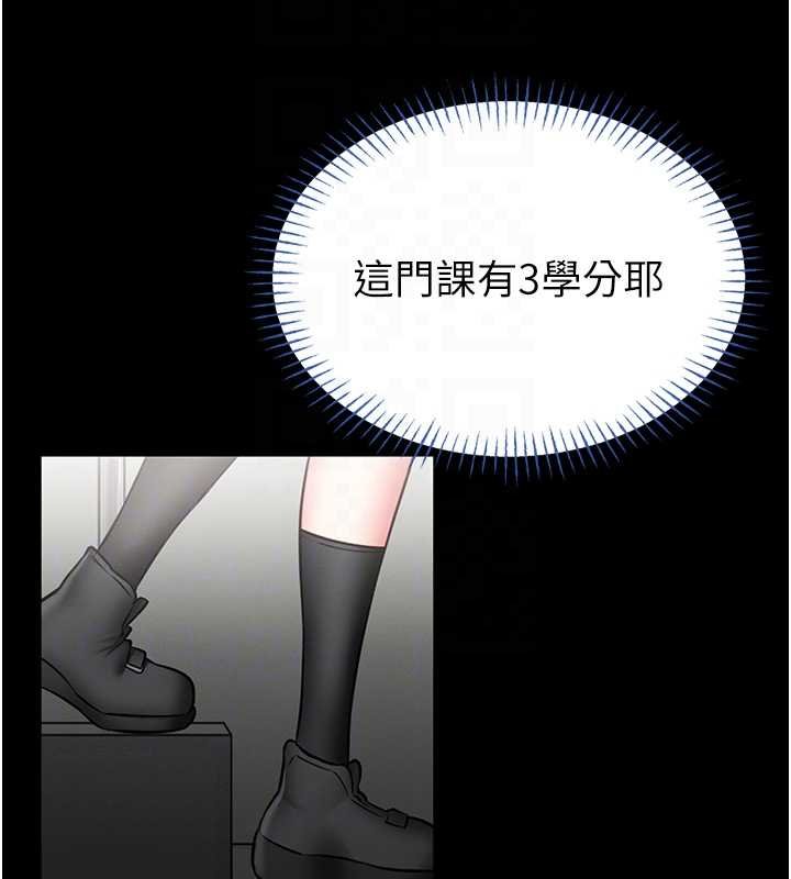 馆长是大野狼 - 第12話-20歲的專屬性愛課程 - page 66