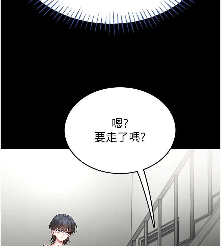 馆长是大野狼 - 第12話-20歲的專屬性愛課程 - page 68