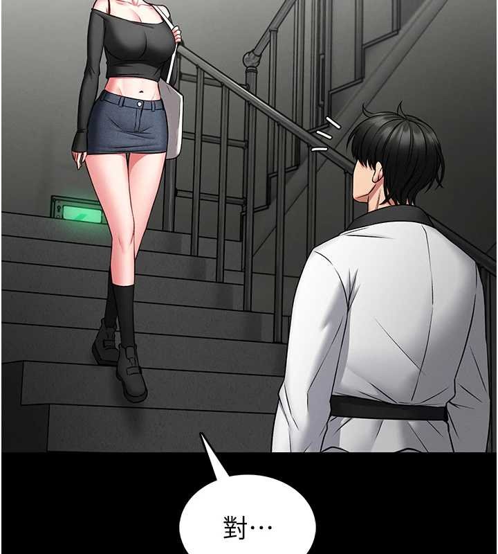 馆长是大野狼 - 第12話-20歲的專屬性愛課程 - page 69