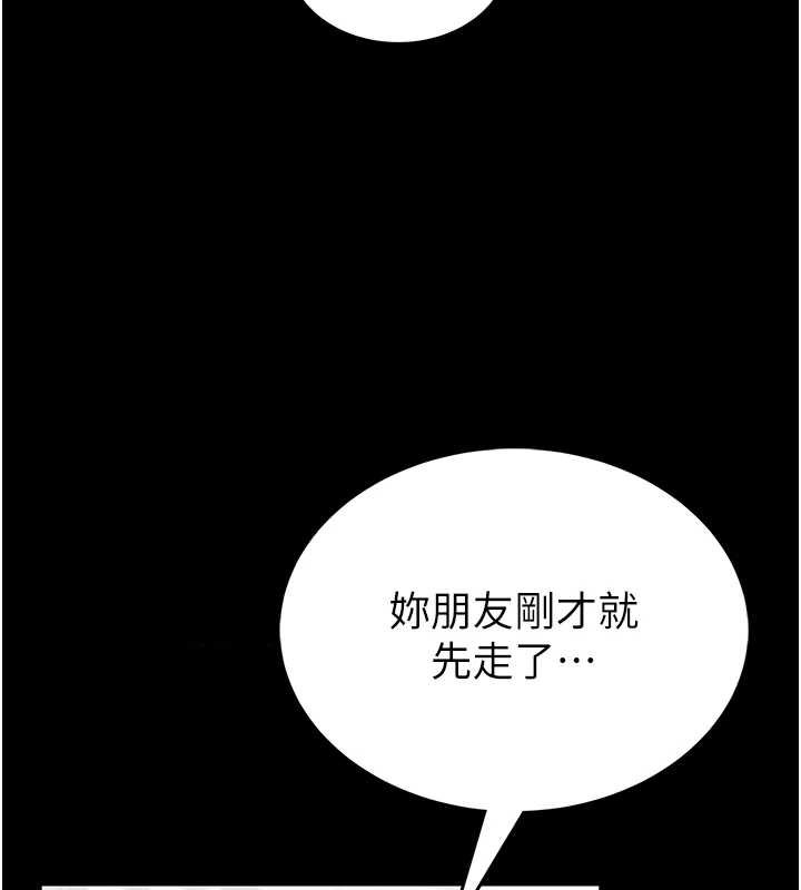 馆长是大野狼 - 第12話-20歲的專屬性愛課程 - page 70