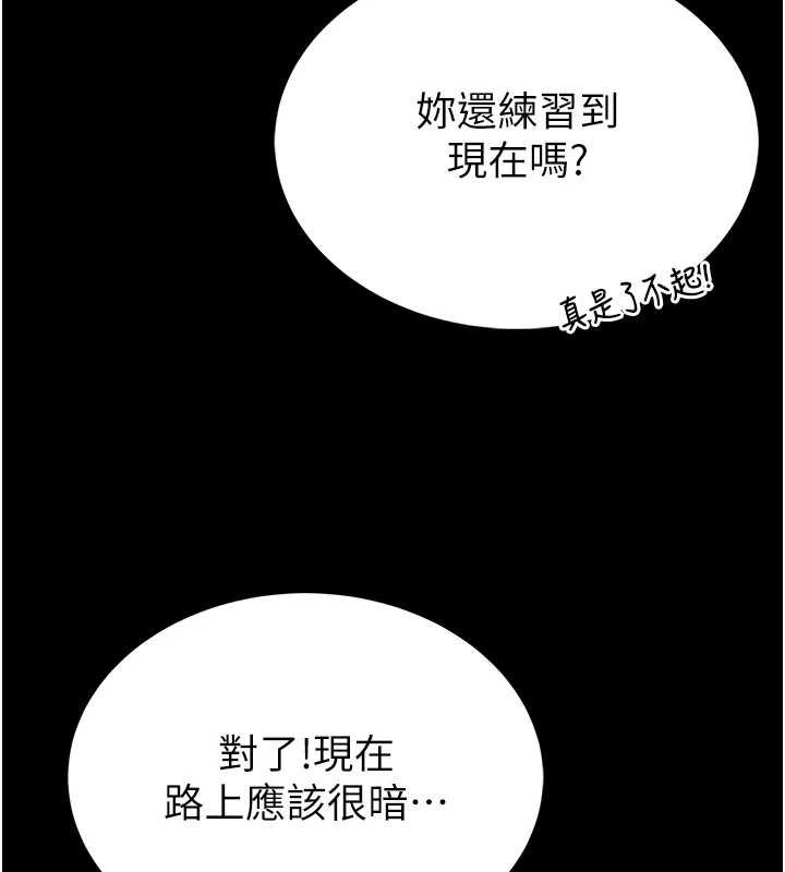 馆长是大野狼 - 第12話-20歲的專屬性愛課程 - page 72