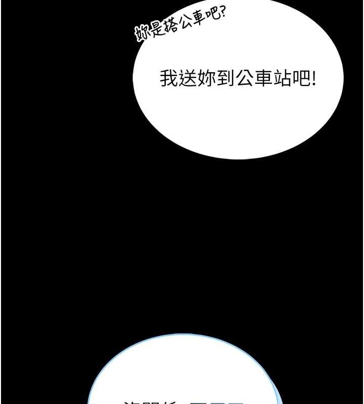 馆长是大野狼 - 第12話-20歲的專屬性愛課程 - page 74