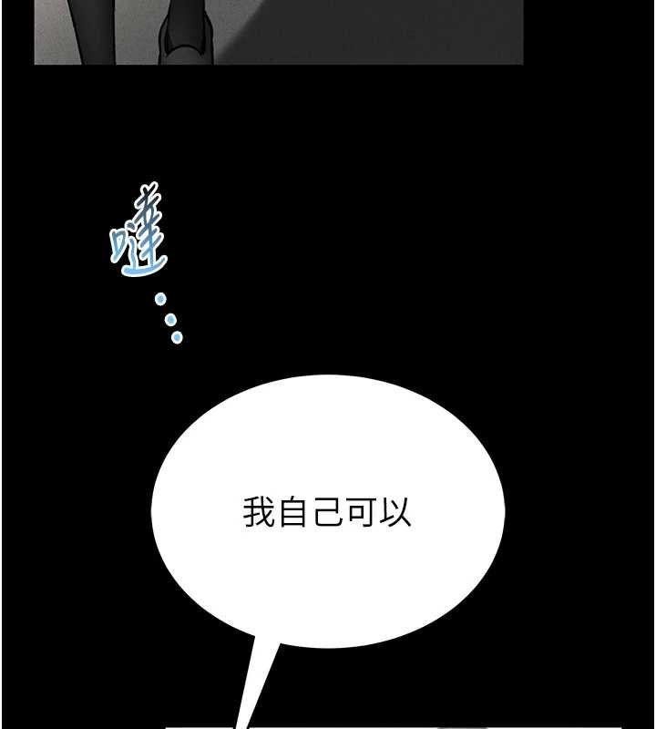馆长是大野狼 - 第12話-20歲的專屬性愛課程 - page 76