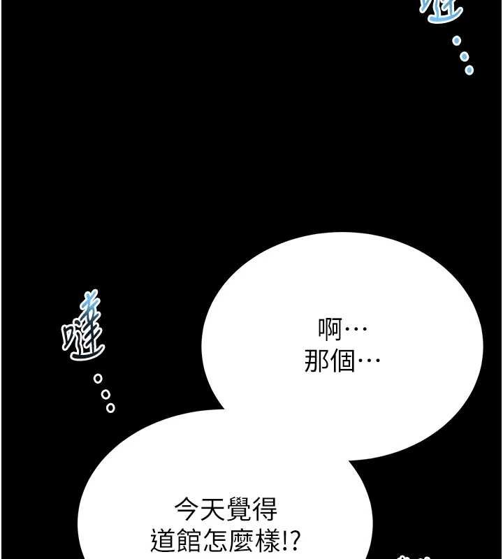 馆长是大野狼 - 第12話-20歲的專屬性愛課程 - page 78