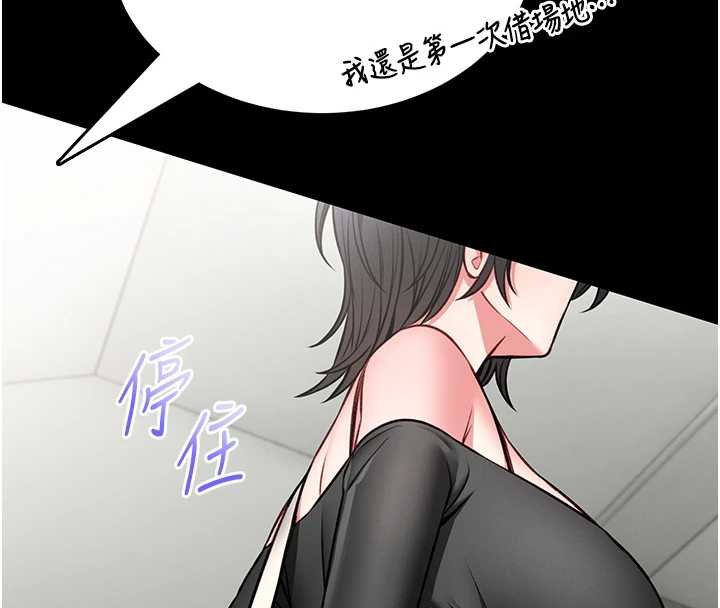 馆长是大野狼 - 第12話-20歲的專屬性愛課程 - page 79