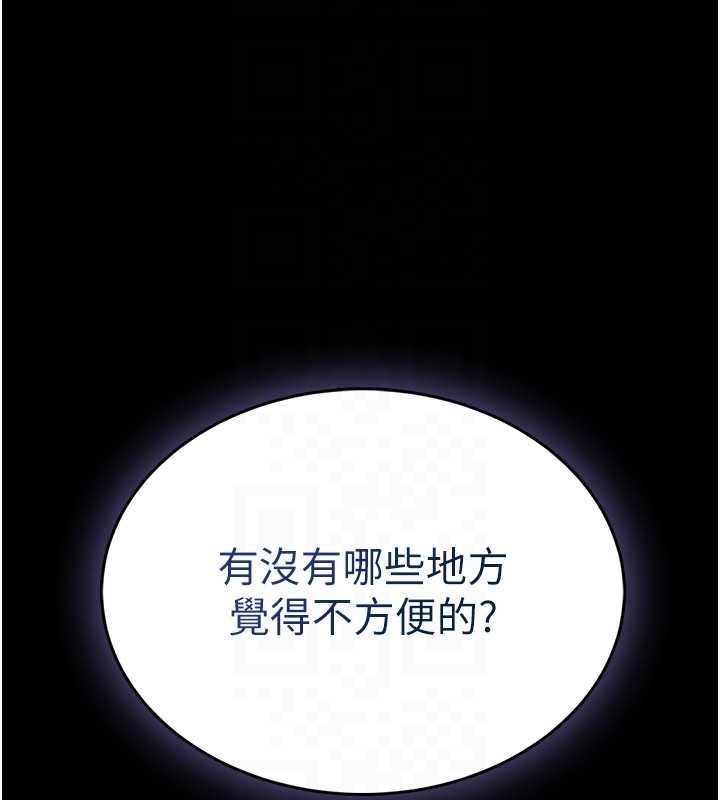 馆长是大野狼 - 第12話-20歲的專屬性愛課程 - page 81