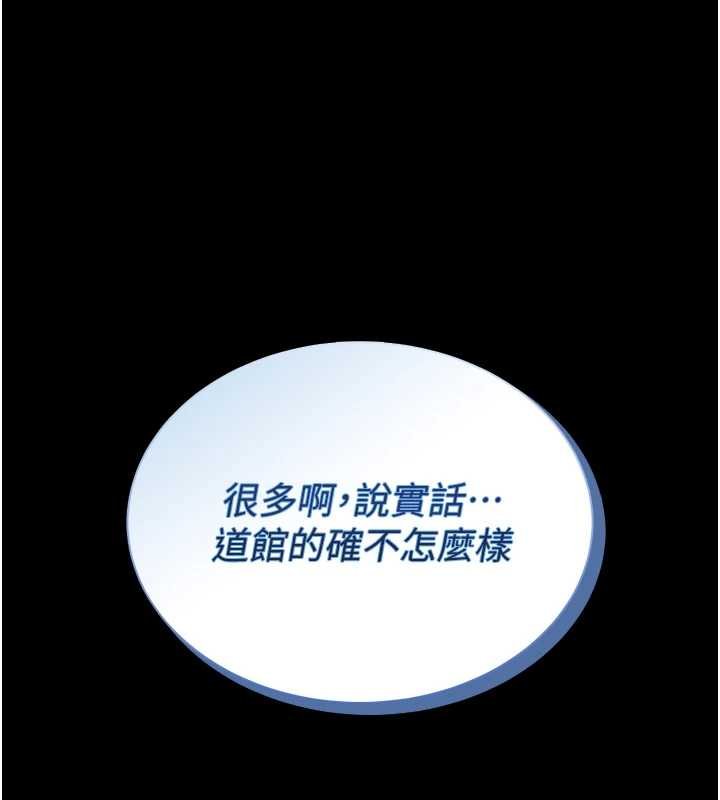 馆长是大野狼 - 第12話-20歲的專屬性愛課程 - page 83