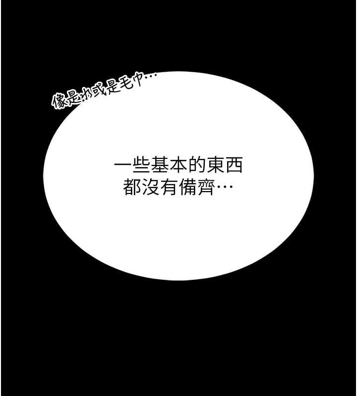 馆长是大野狼 - 第12話-20歲的專屬性愛課程 - page 85