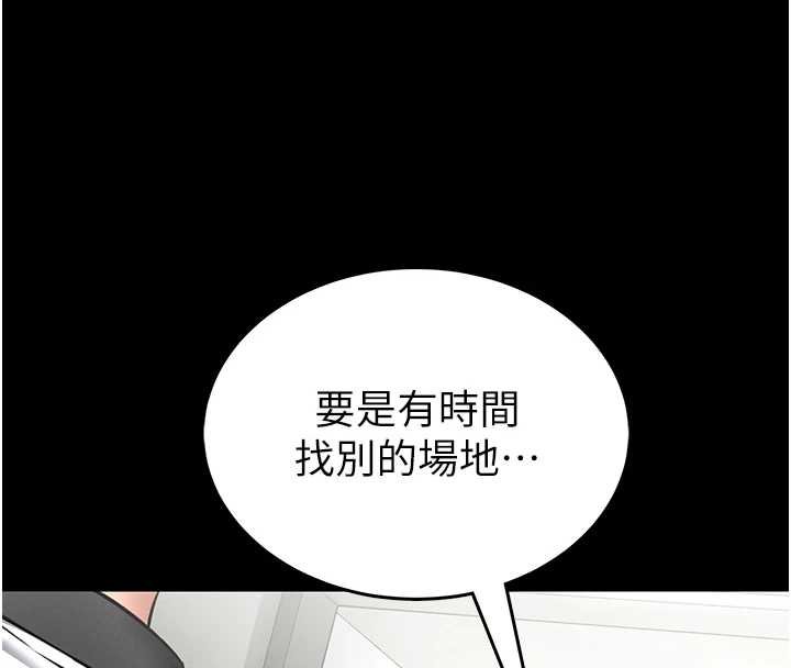 馆长是大野狼 - 第12話-20歲的專屬性愛課程 - page 86