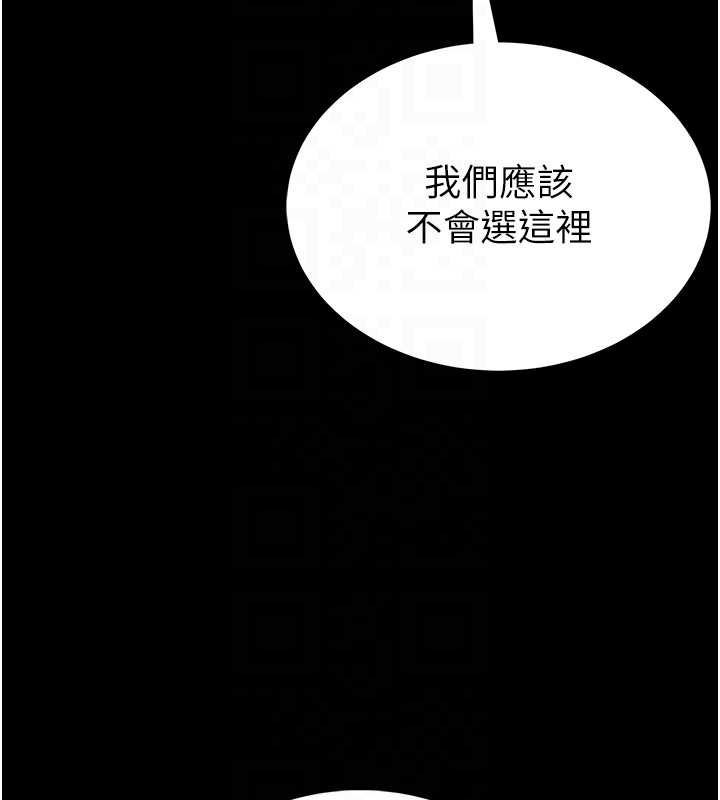 馆长是大野狼 - 第12話-20歲的專屬性愛課程 - page 88