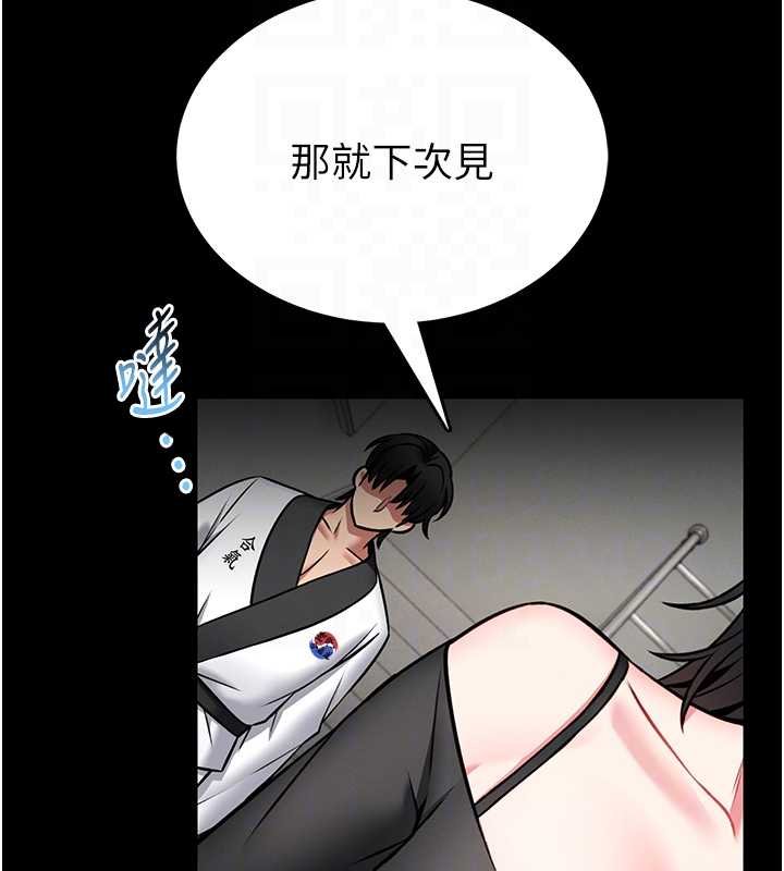 馆长是大野狼 - 第12話-20歲的專屬性愛課程 - page 89