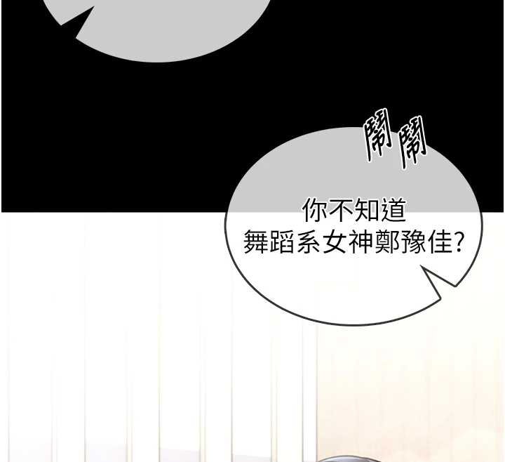 馆长是大野狼 - 第12話-20歲的專屬性愛課程 - page 94