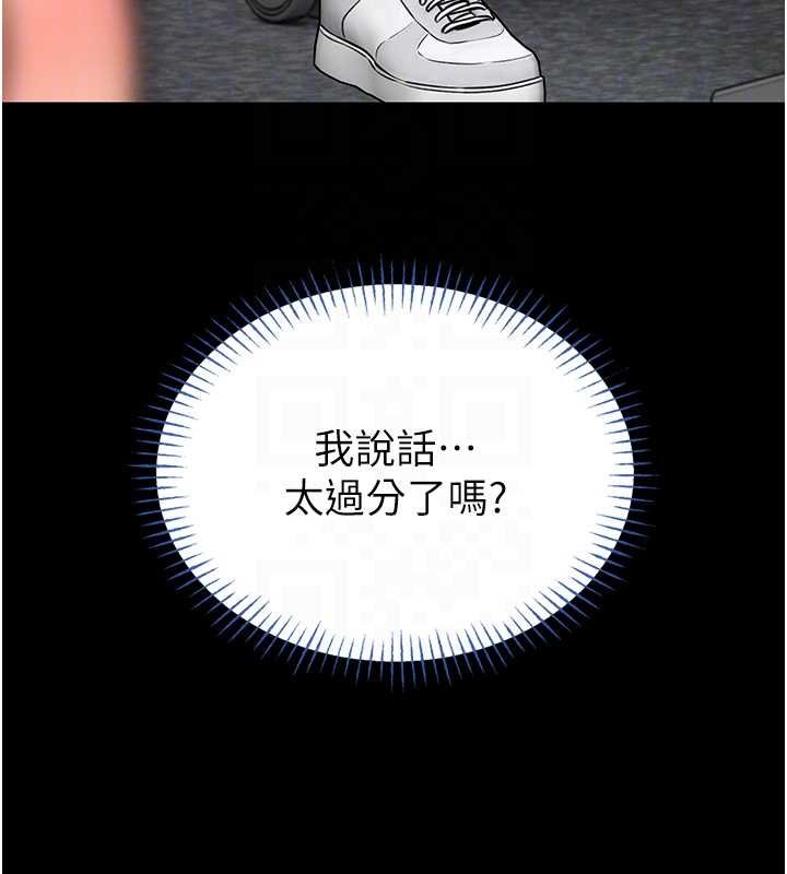 馆长是大野狼 - 第12話-20歲的專屬性愛課程 - page 97