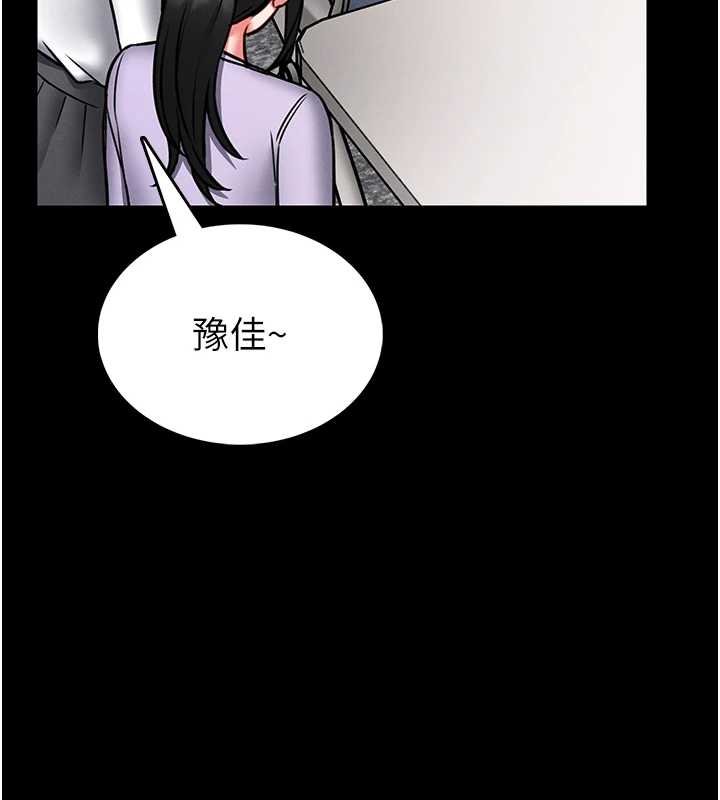 馆长是大野狼 - 第12話-20歲的專屬性愛課程 - page 100