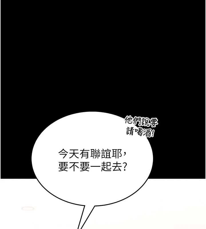 馆长是大野狼 - 第12話-20歲的專屬性愛課程 - page 101