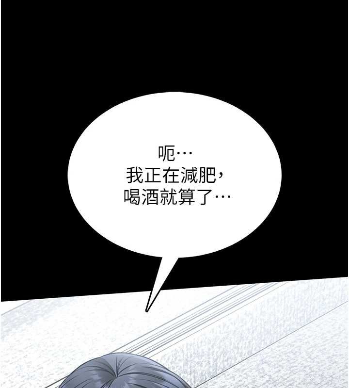 馆长是大野狼 - 第12話-20歲的專屬性愛課程 - page 104
