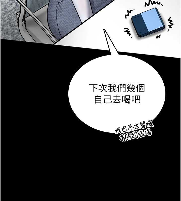 馆长是大野狼 - 第12話-20歲的專屬性愛課程 - page 106