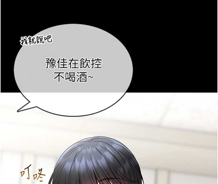 馆长是大野狼 - 第12話-20歲的專屬性愛課程 - page 107