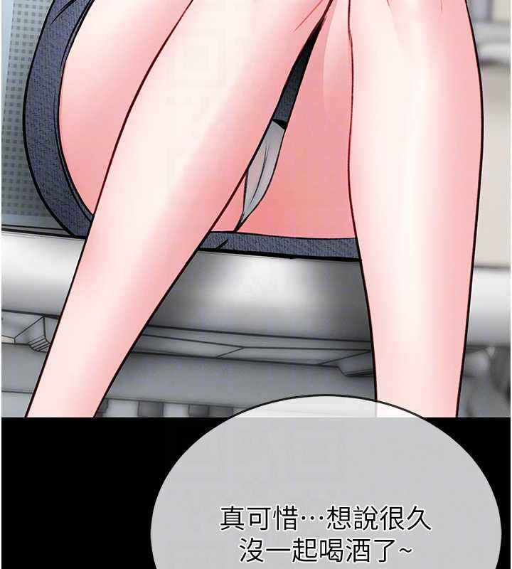 馆长是大野狼 - 第12話-20歲的專屬性愛課程 - page 109