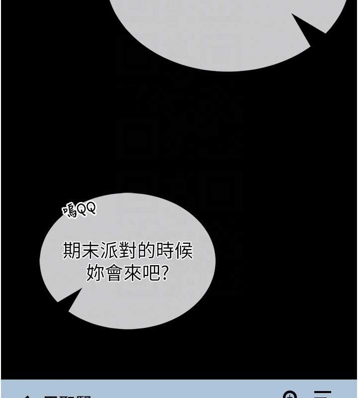馆长是大野狼 - 第12話-20歲的專屬性愛課程 - page 110